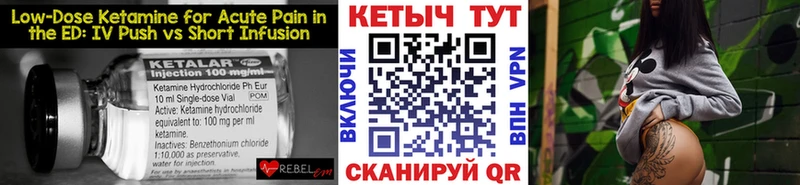 КЕТАМИН ketamine  Судогда 